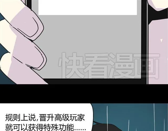 第39话 小黑名字终于揭晓 第28页