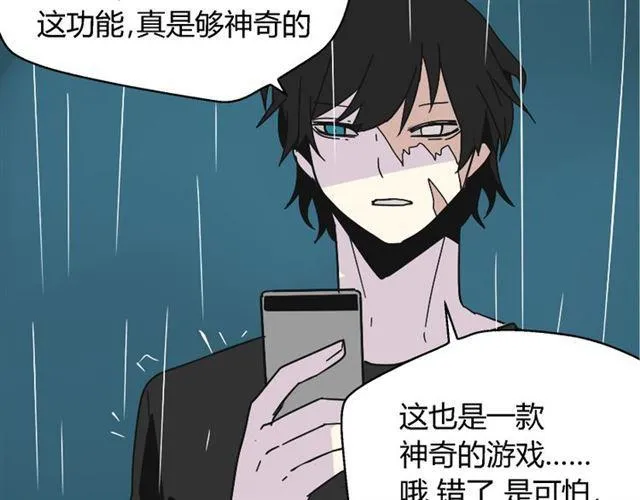 第39话 小黑名字终于揭晓 第29页