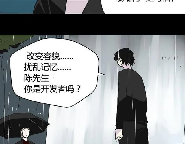 第39话 小黑名字终于揭晓 第30页
