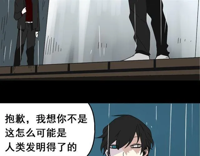 第39话 小黑名字终于揭晓 第31页