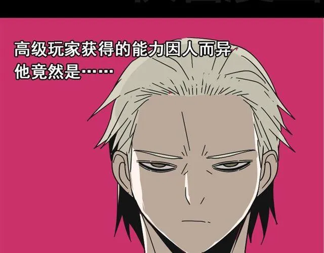 第39话 小黑名字终于揭晓 第33页