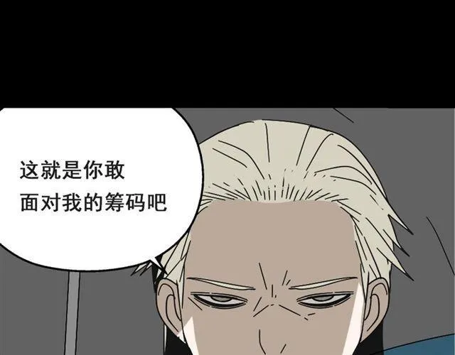 第39话 小黑名字终于揭晓 第35页