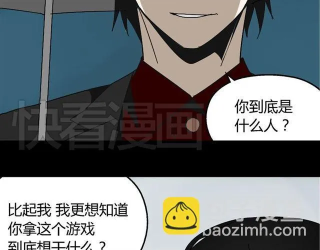 第39话 小黑名字终于揭晓 第36页