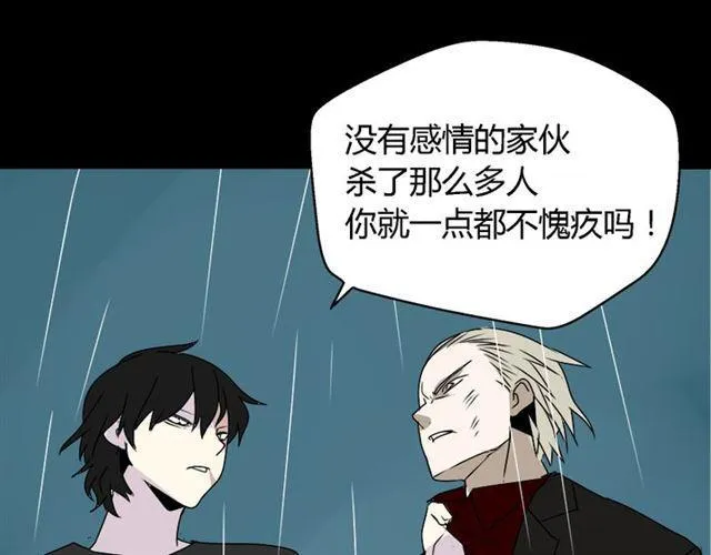 第39话 小黑名字终于揭晓 第59页