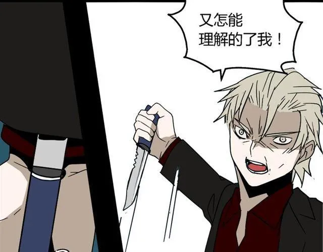 第39话 小黑名字终于揭晓 第65页