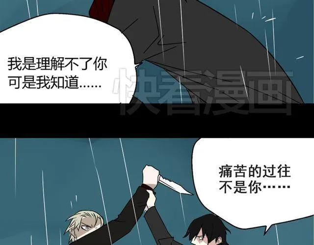 第39话 小黑名字终于揭晓 第68页