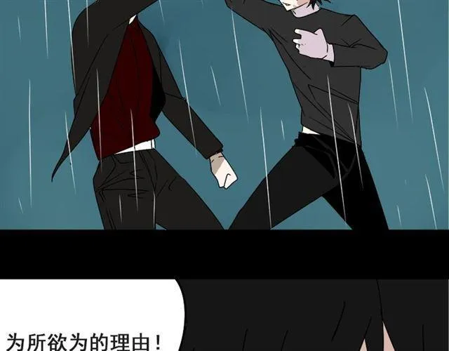 第39话 小黑名字终于揭晓 第69页