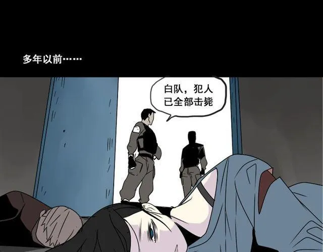 第39话 小黑名字终于揭晓 第72页