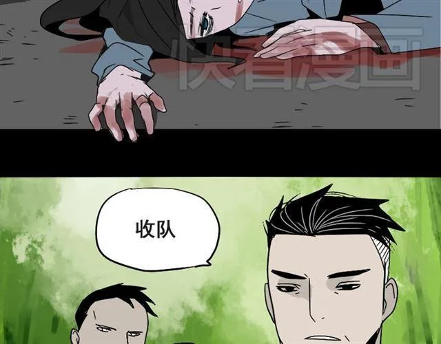 第39话 小黑名字终于揭晓 第73页