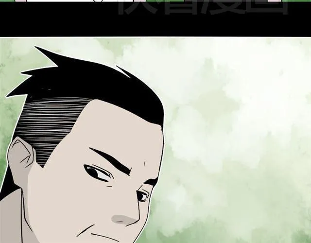 第39话 小黑名字终于揭晓 第86页
