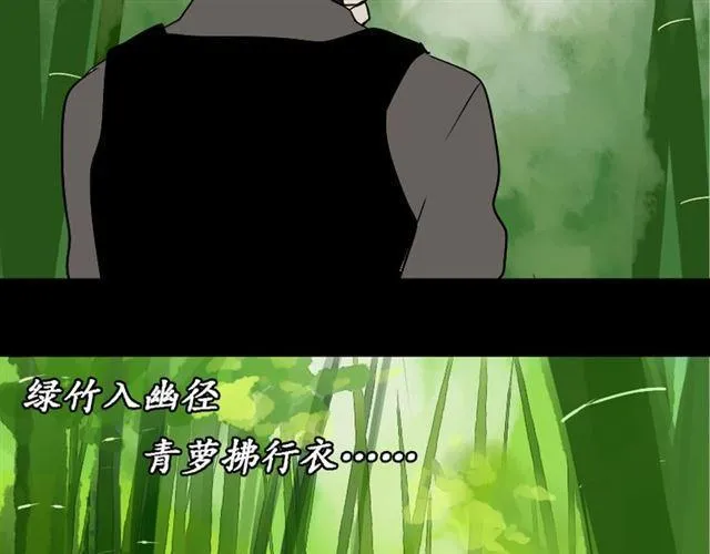 第39话 小黑名字终于揭晓 第89页