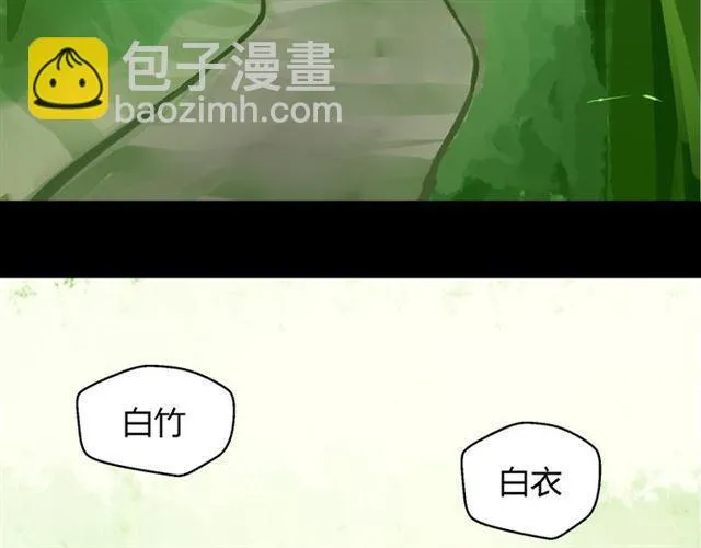 第39话 小黑名字终于揭晓 第91页