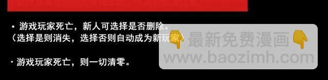 第39话 小黑名字终于揭晓 第99页