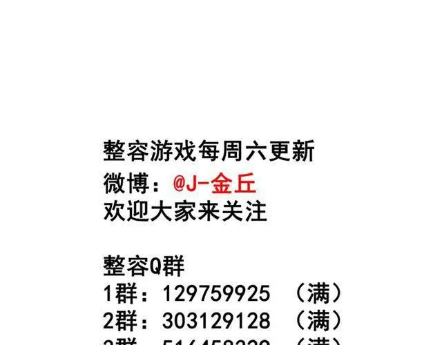 第39话 小黑名字终于揭晓 第100页