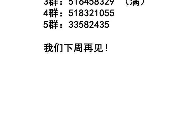 第39话 小黑名字终于揭晓 第101页