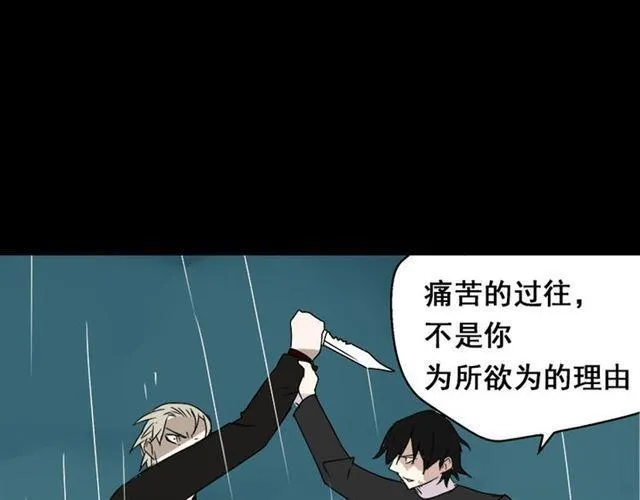 第40话 生死换位 第1页