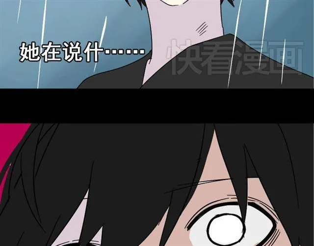 第40话 生死换位 第49页