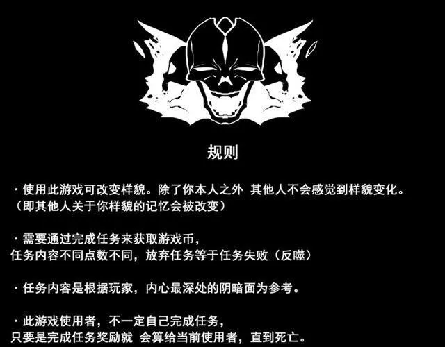 第40话 生死换位 第75页