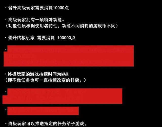 第40话 生死换位 第76页