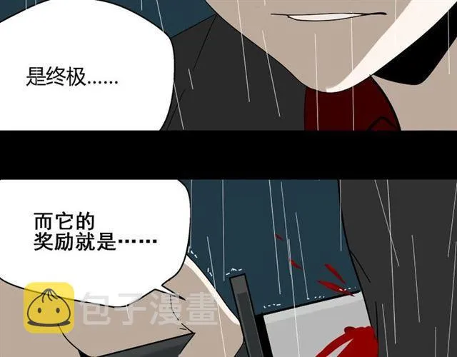 第41话 再也没有这样的人 第6页