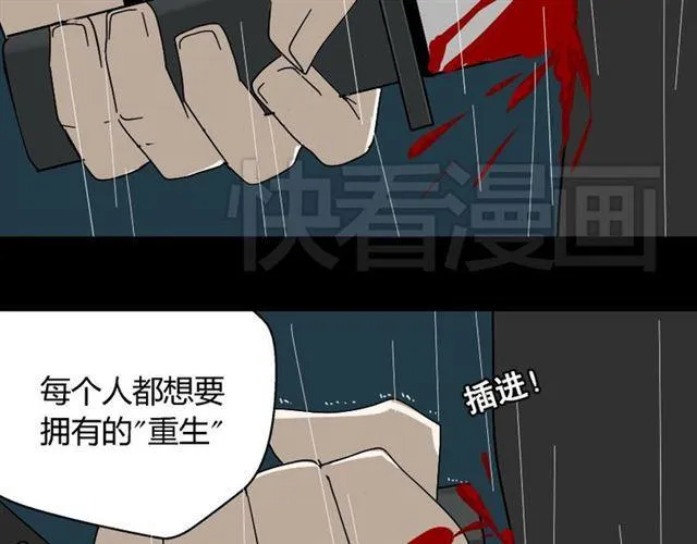 第41话 再也没有这样的人 第7页