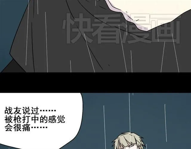 第41话 再也没有这样的人 第20页