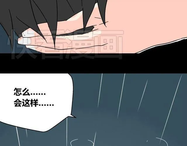 第41话 再也没有这样的人 第52页