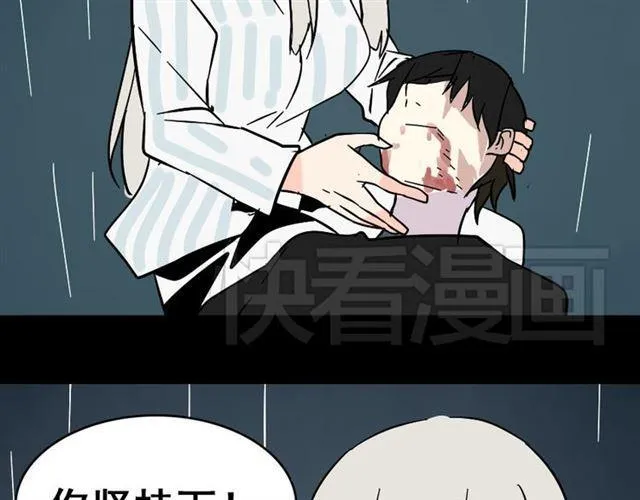第41话 再也没有这样的人 第60页
