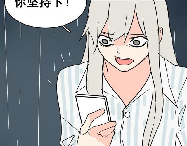 第41话 再也没有这样的人 第61页