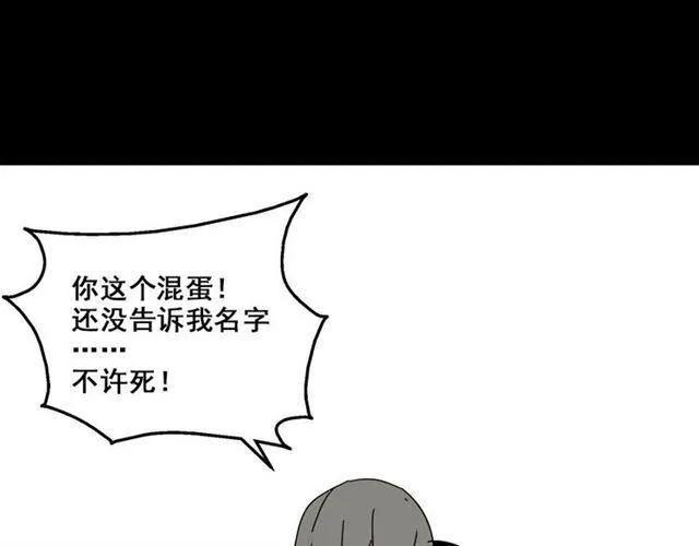 第41话 再也没有这样的人 第67页
