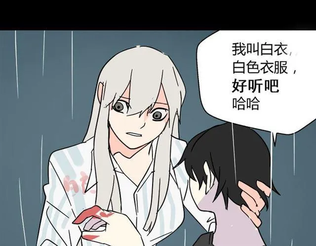 第41话 再也没有这样的人 第70页