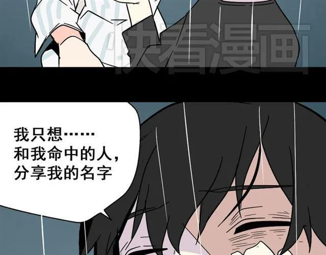 第41话 再也没有这样的人 第71页
