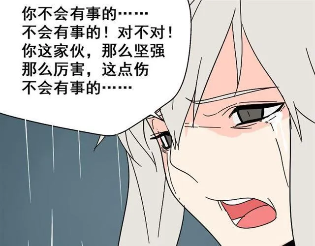 第41话 再也没有这样的人 第73页