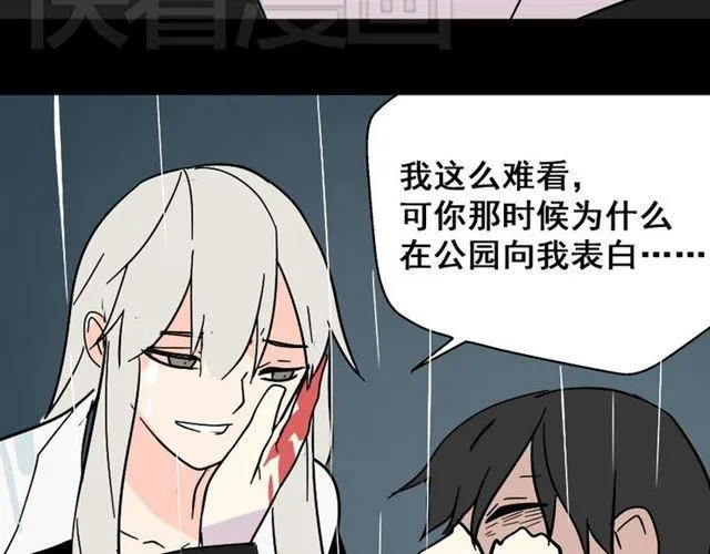 第41话 再也没有这样的人 第78页