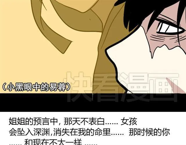 第41话 再也没有这样的人 第82页