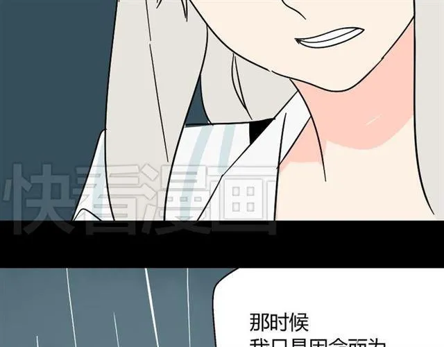第41话 再也没有这样的人 第85页