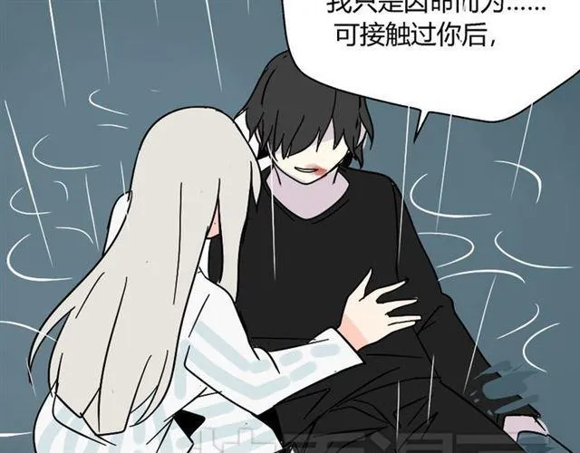 第41话 再也没有这样的人 第86页