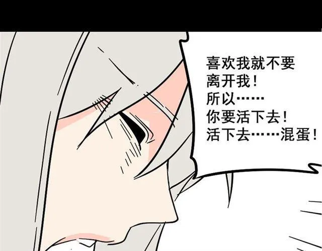 第41话 再也没有这样的人 第90页
