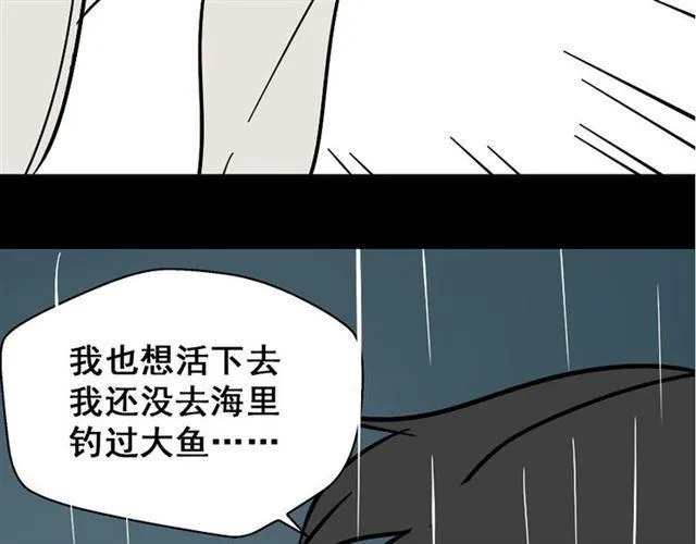 第41话 再也没有这样的人 第91页