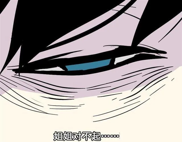 第41话 再也没有这样的人 第98页