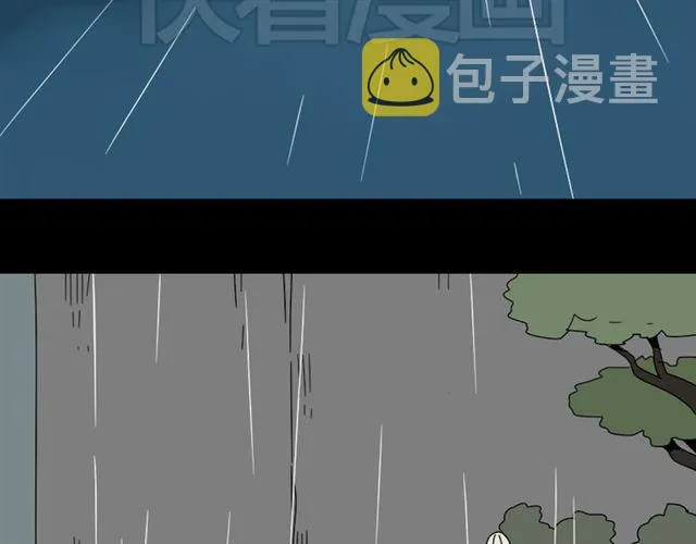 第42话 美丽的代价 第2页