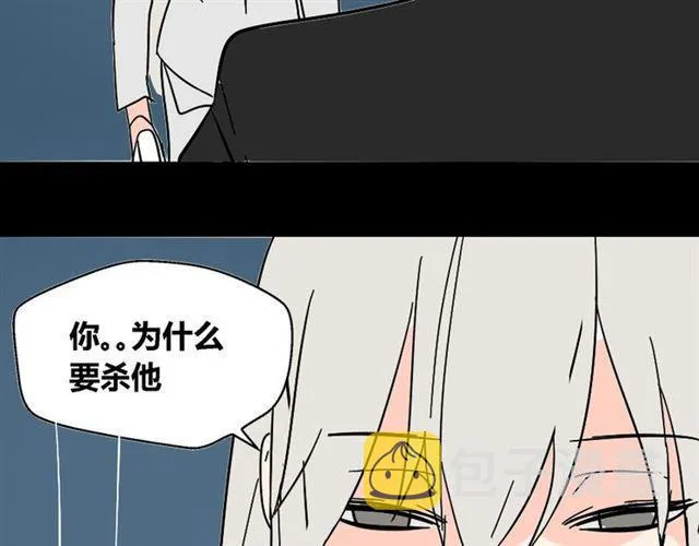 第42话 美丽的代价 第20页