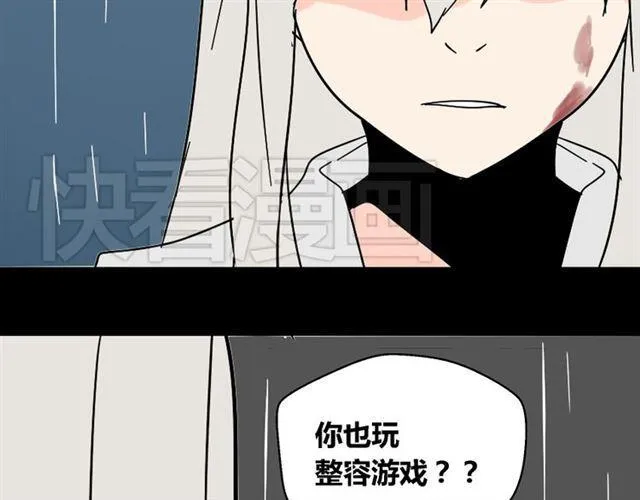 第42话 美丽的代价 第21页