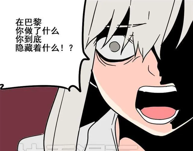 第42话 美丽的代价 第23页