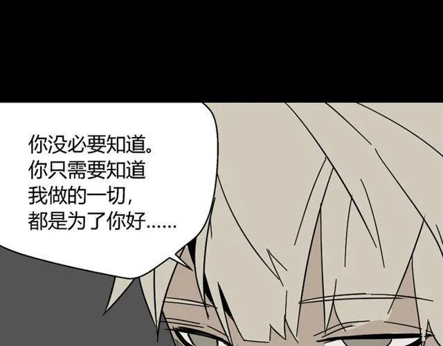 第42话 美丽的代价 第25页
