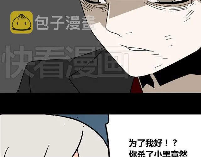 第42话 美丽的代价 第26页