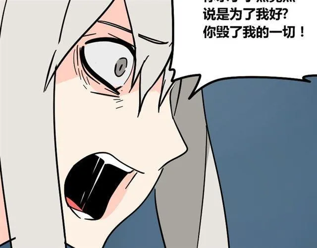 第42话 美丽的代价 第27页