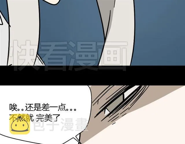 第42话 美丽的代价 第28页
