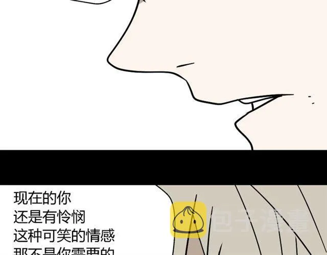 第42话 美丽的代价 第29页