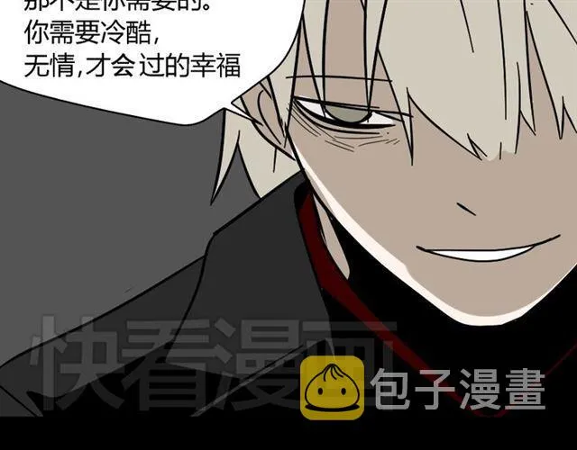 第42话 美丽的代价 第30页